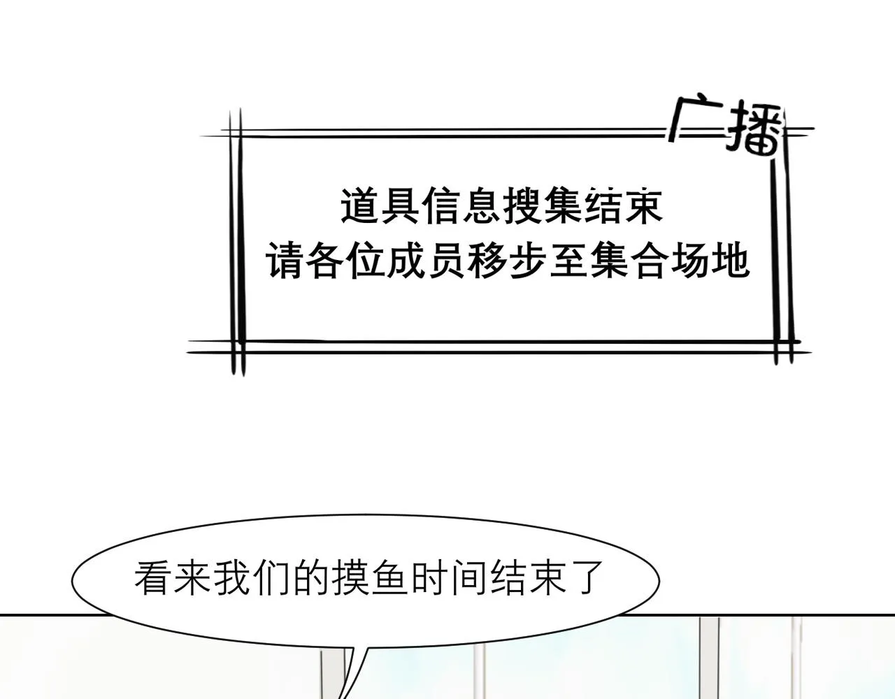 第三十七话 我是指，和你一起 第109页