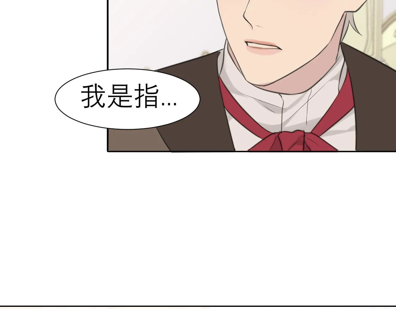 第三十七话 我是指，和你一起 第116页