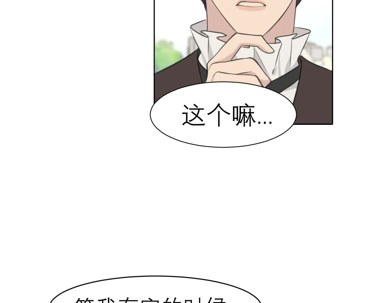 第三十七话 我是指，和你一起 第121页