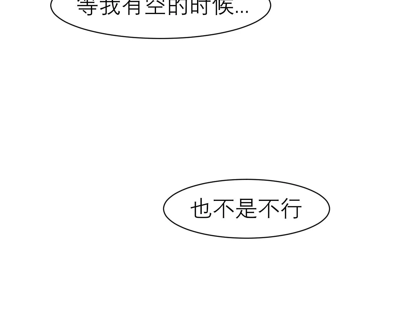 第三十七话 我是指，和你一起 第122页