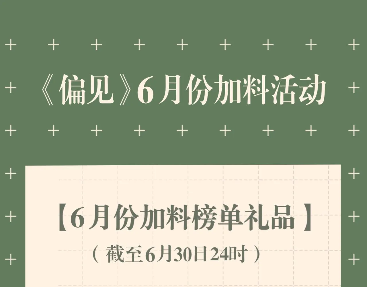 第三十七话 我是指，和你一起 第124页