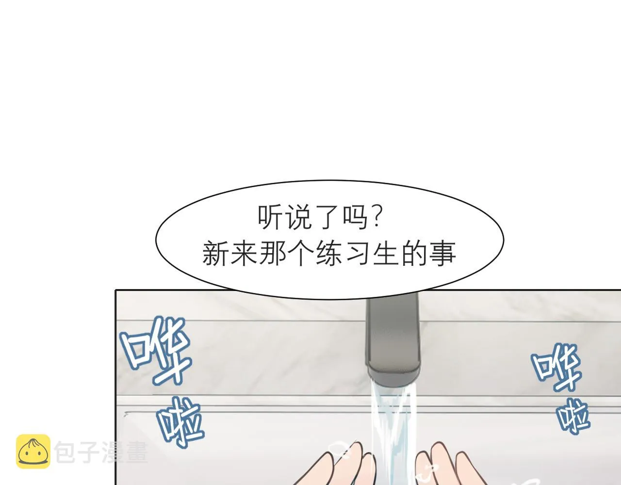 第三十六话 心动的产生不需要特别的理由 第4页