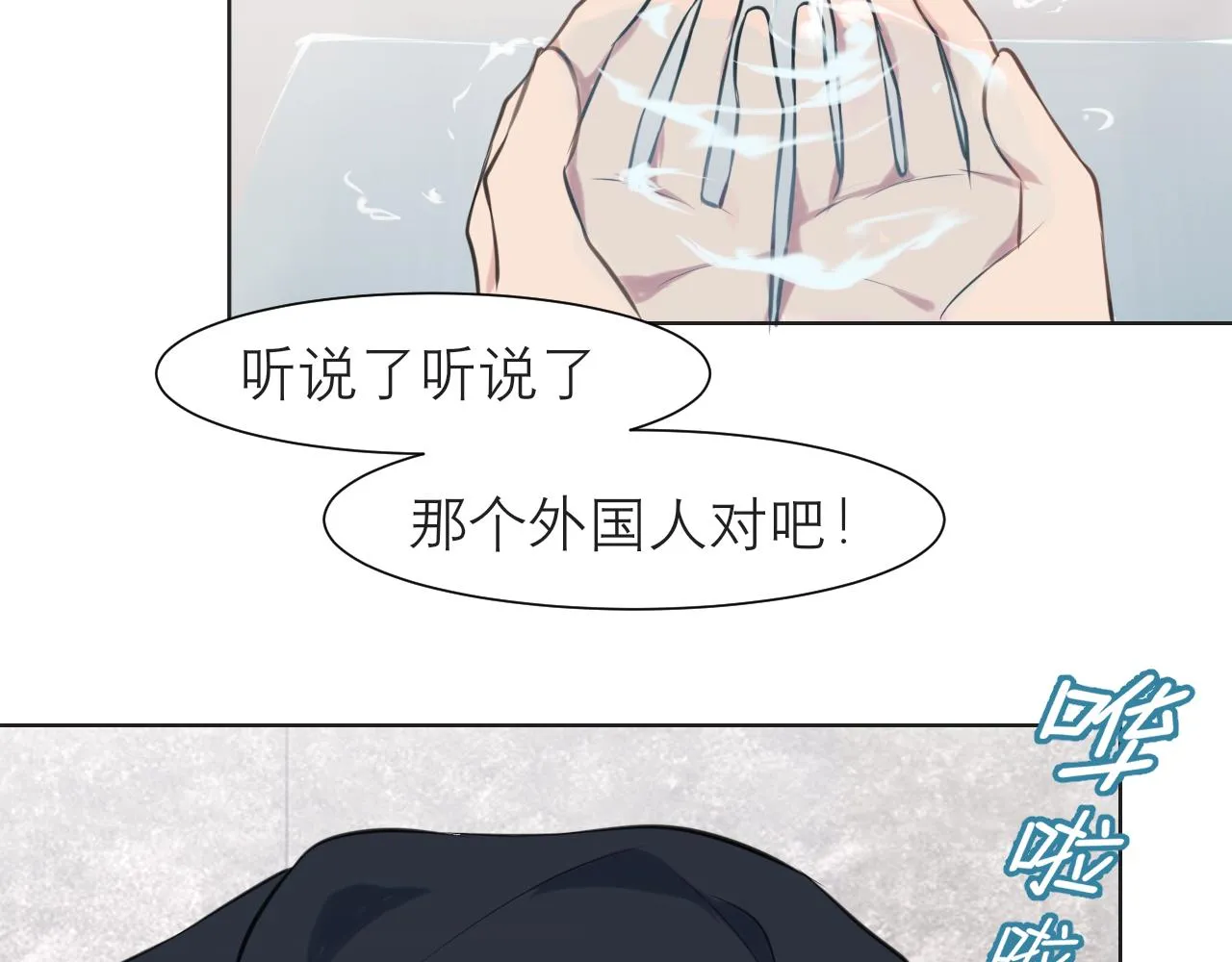 第三十六话 心动的产生不需要特别的理由 第5页