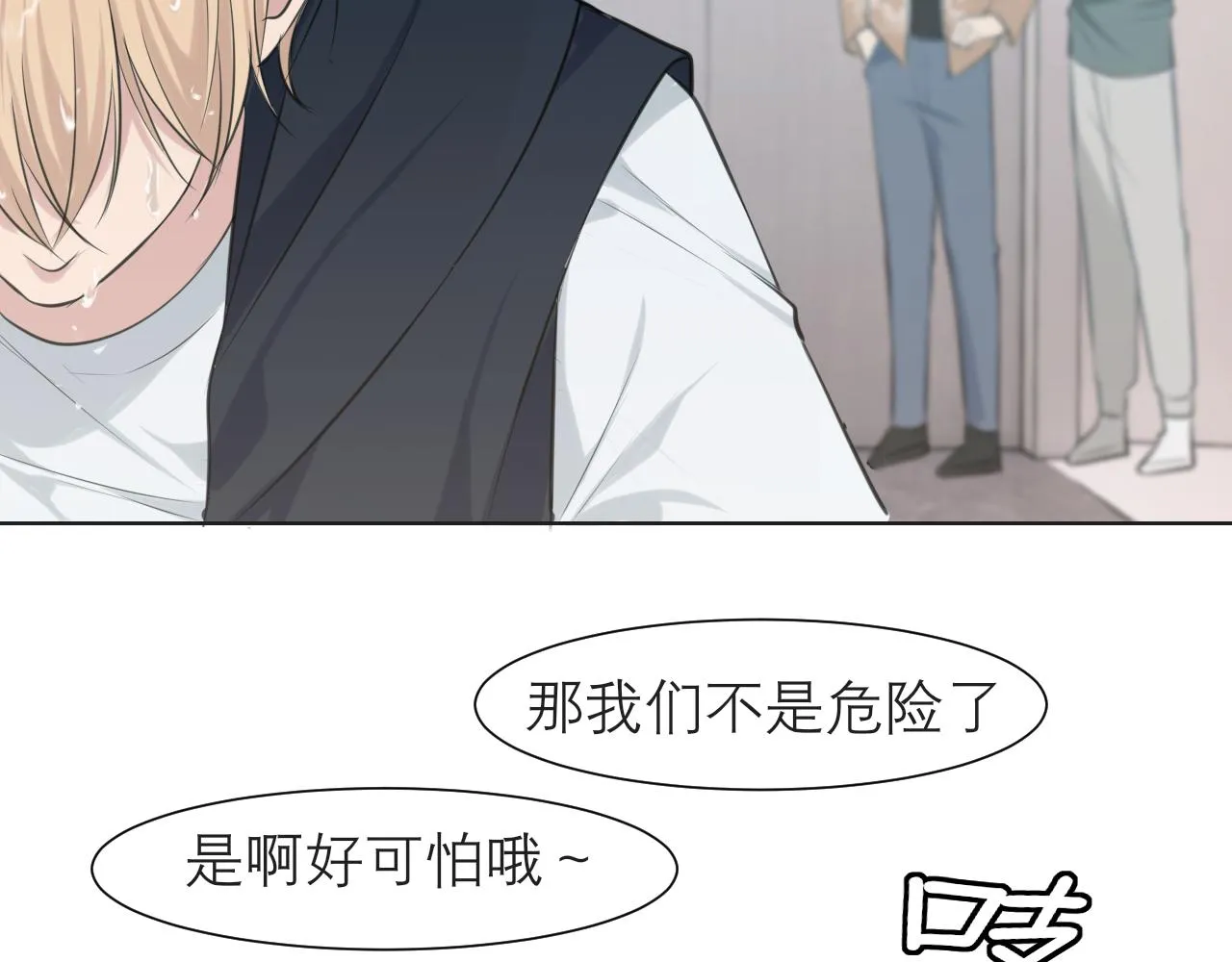 第三十六话 心动的产生不需要特别的理由 第8页