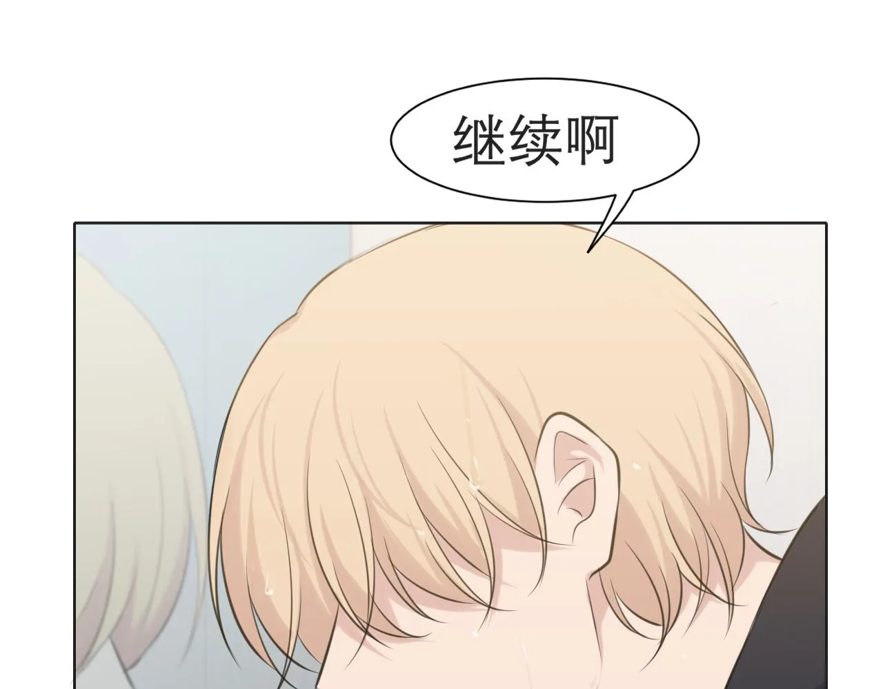 第三十六话 心动的产生不需要特别的理由 第12页