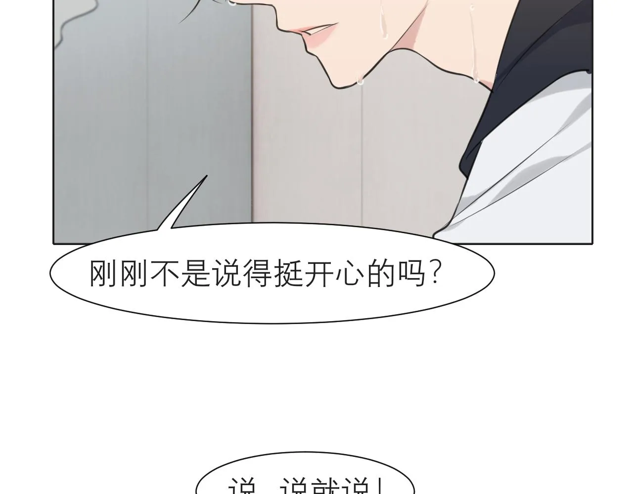第三十六话 心动的产生不需要特别的理由 第13页