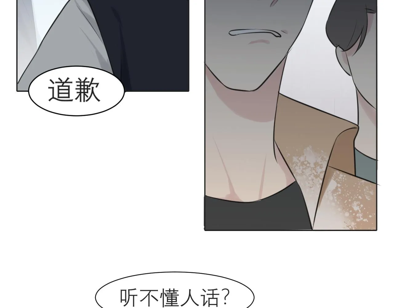 第三十六话 心动的产生不需要特别的理由 第16页
