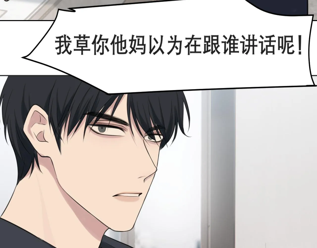 第三十六话 心动的产生不需要特别的理由 第19页
