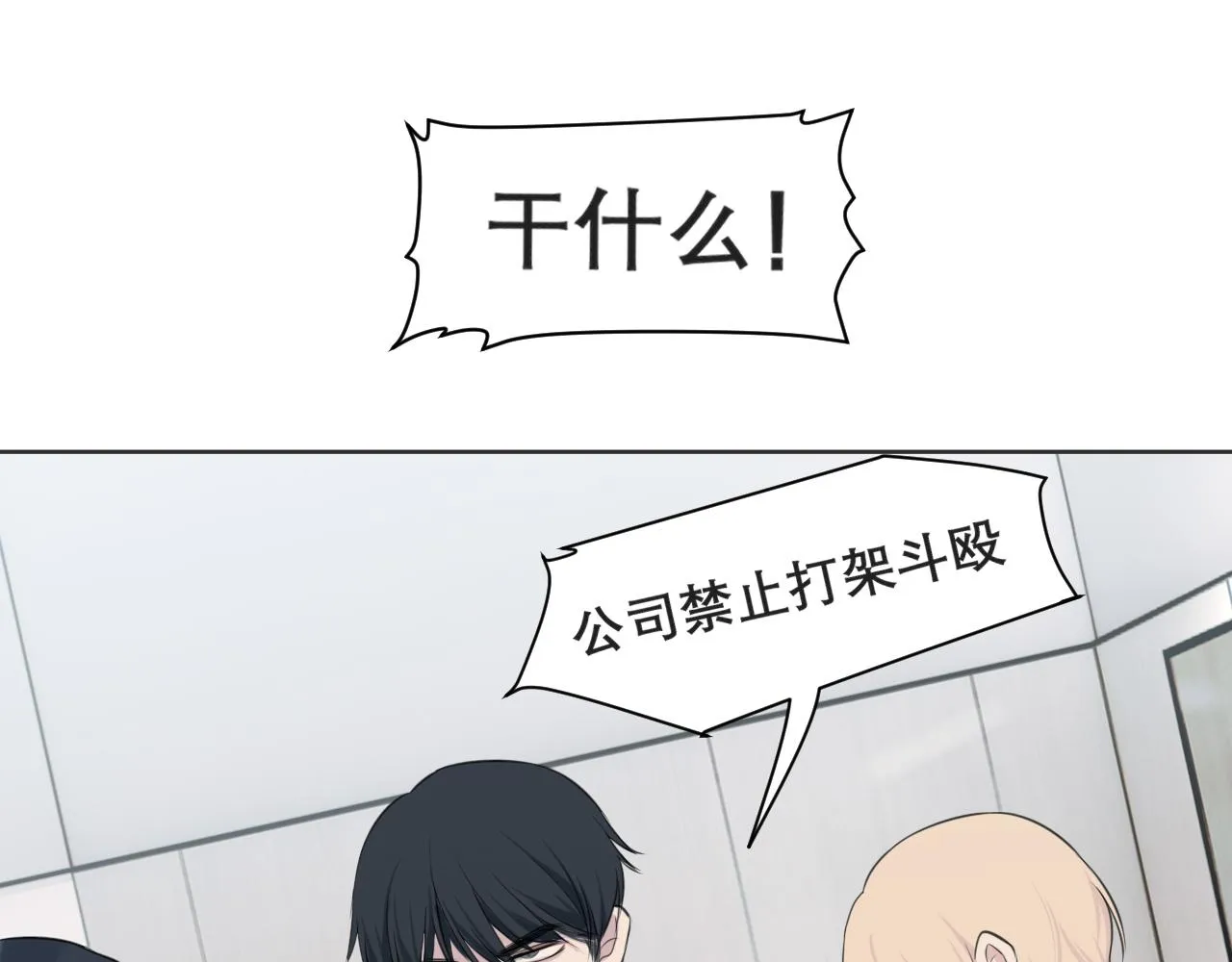 第三十六话 心动的产生不需要特别的理由 第23页