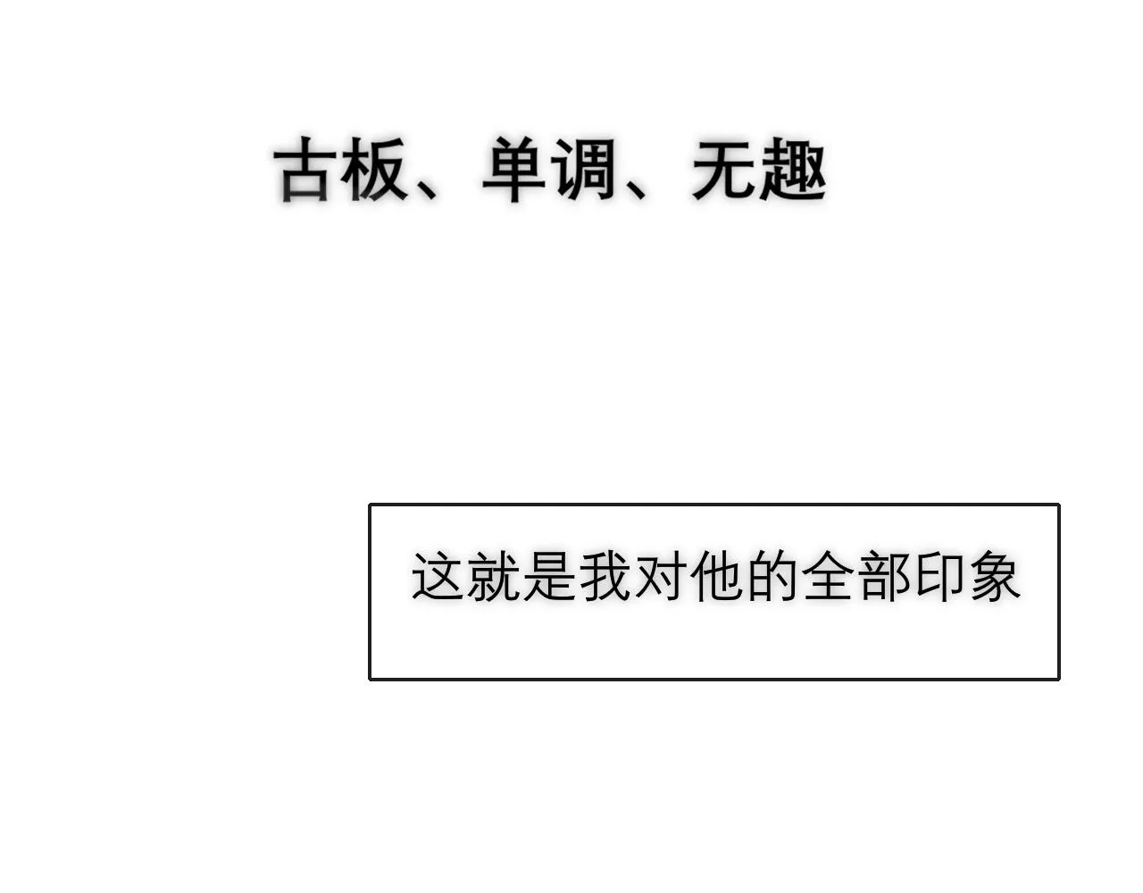 第三十六话 心动的产生不需要特别的理由 第31页