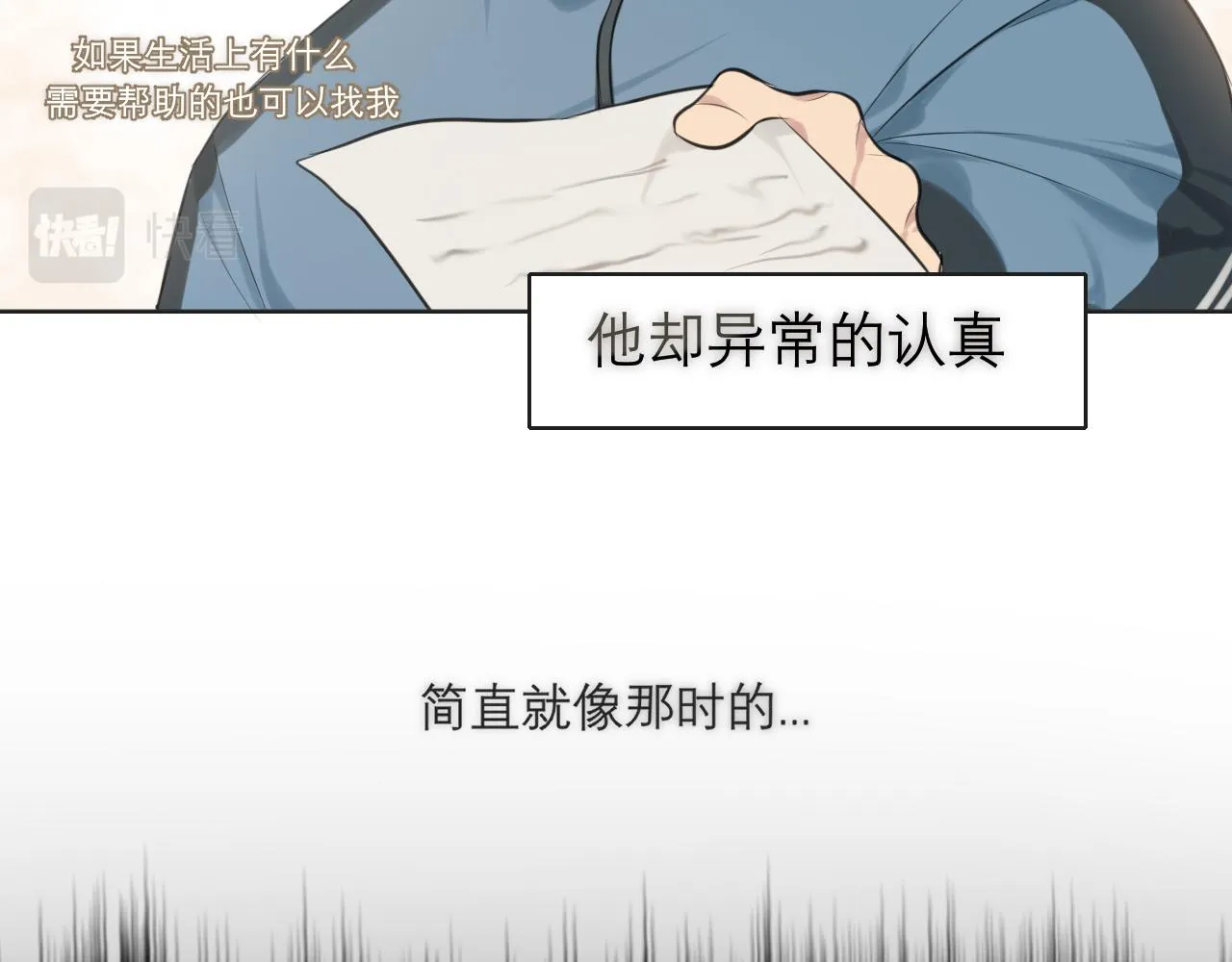 第三十六话 心动的产生不需要特别的理由 第33页