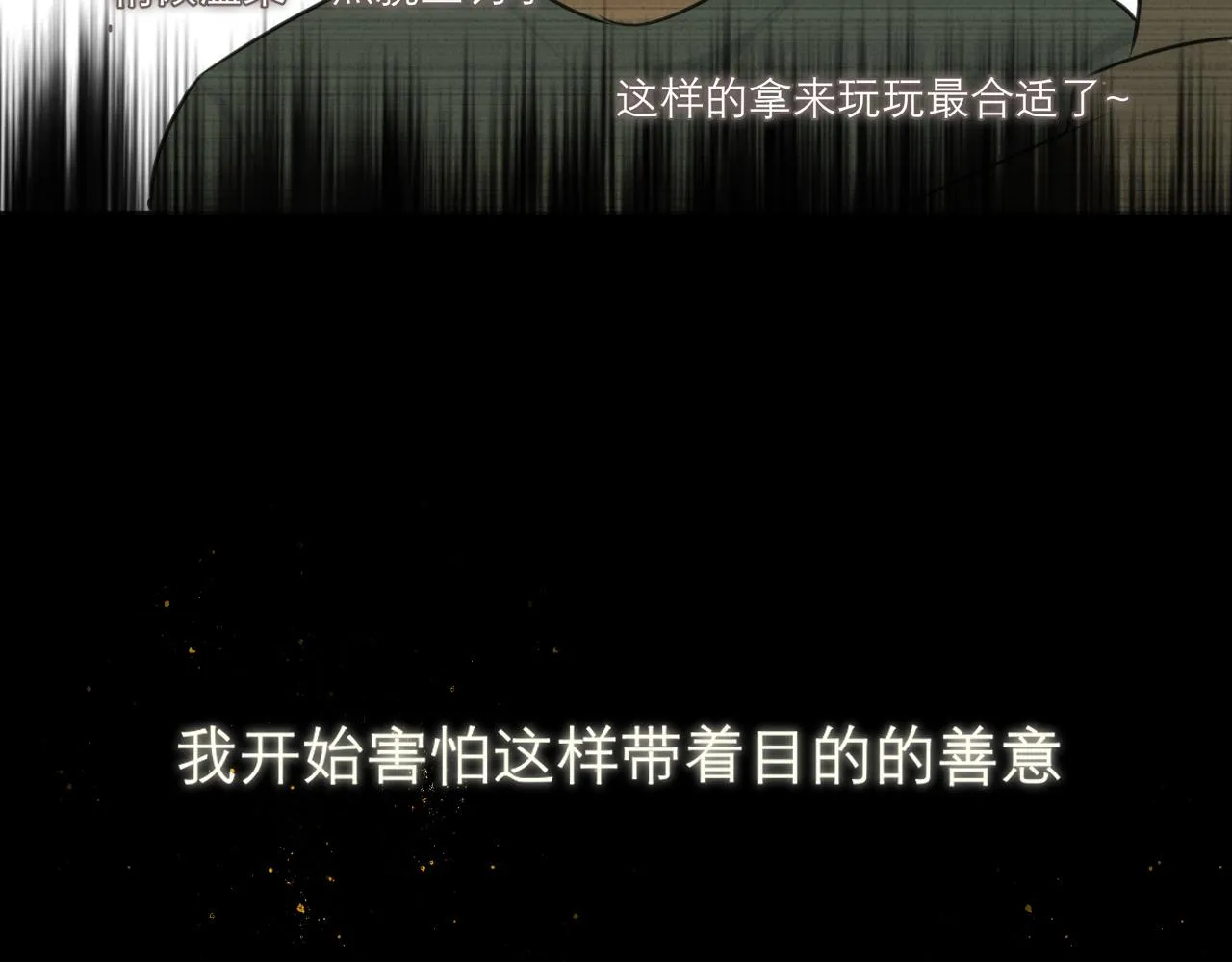 第三十六话 心动的产生不需要特别的理由 第36页