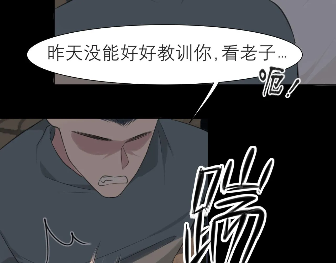 第三十六话 心动的产生不需要特别的理由 第43页