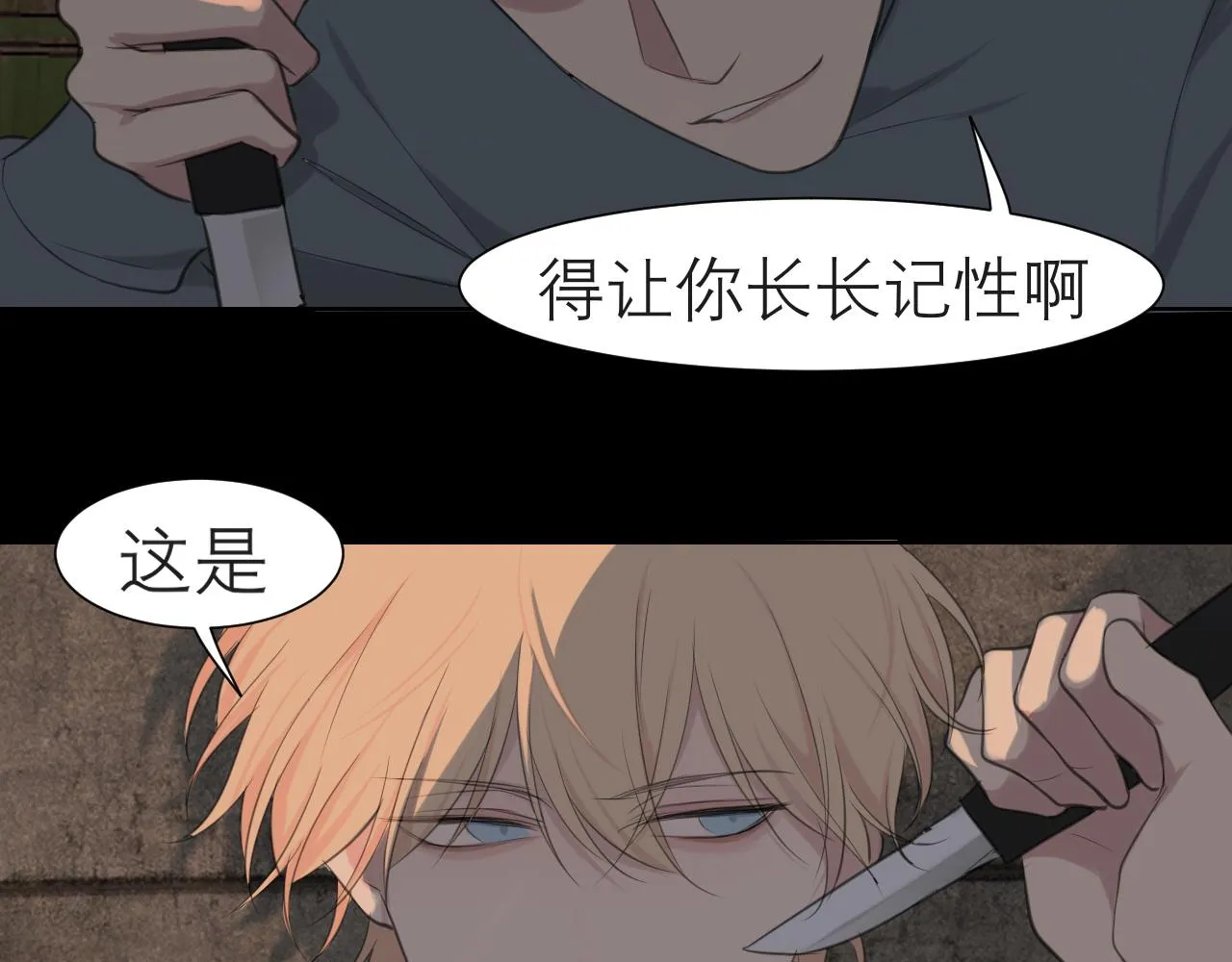 第三十六话 心动的产生不需要特别的理由 第48页