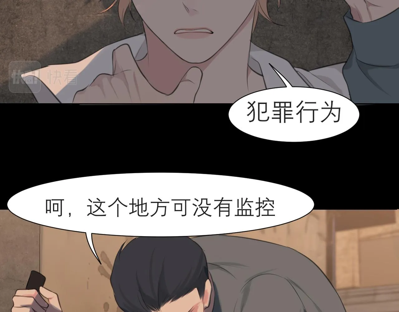 第三十六话 心动的产生不需要特别的理由 第49页