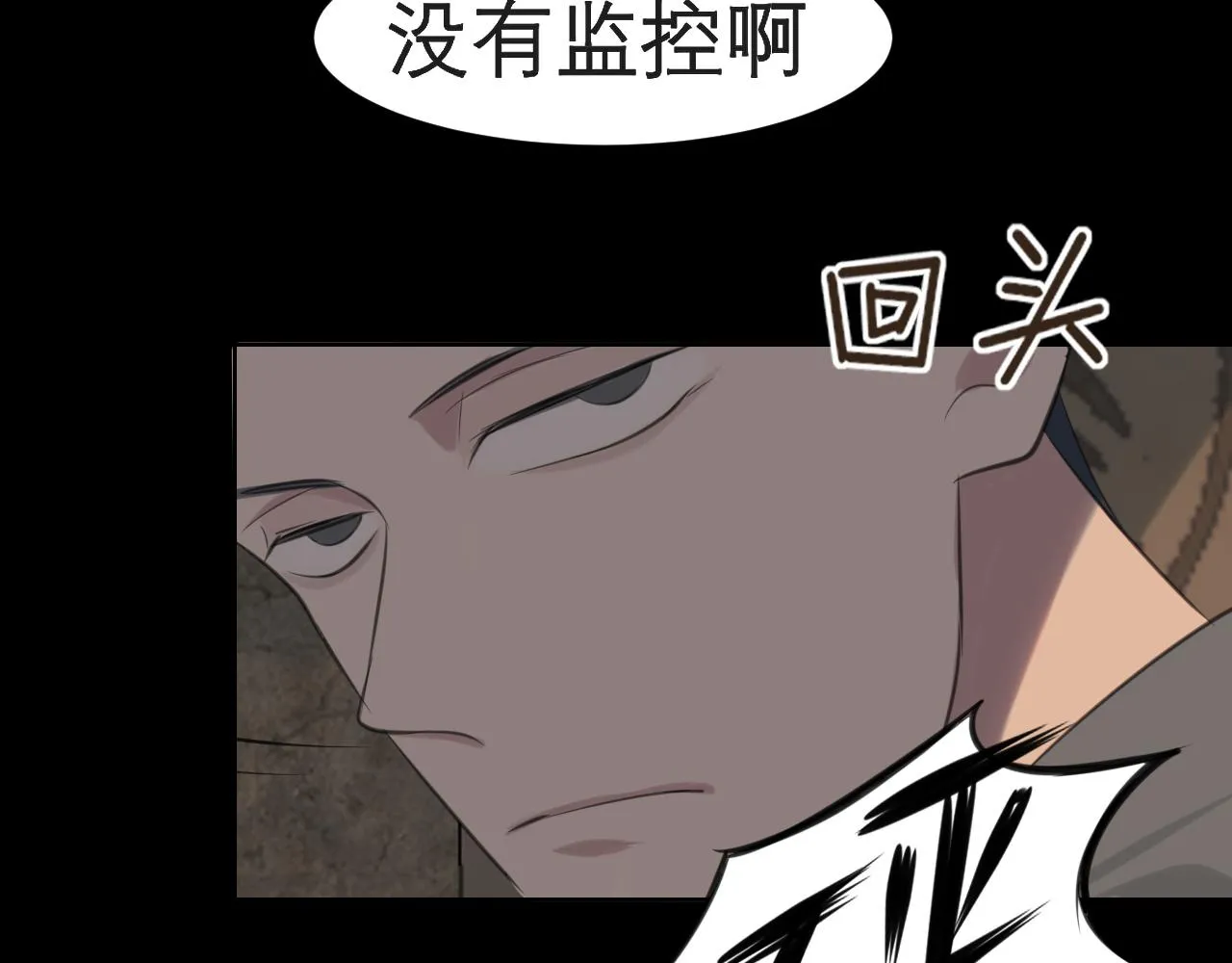 第三十六话 心动的产生不需要特别的理由 第51页