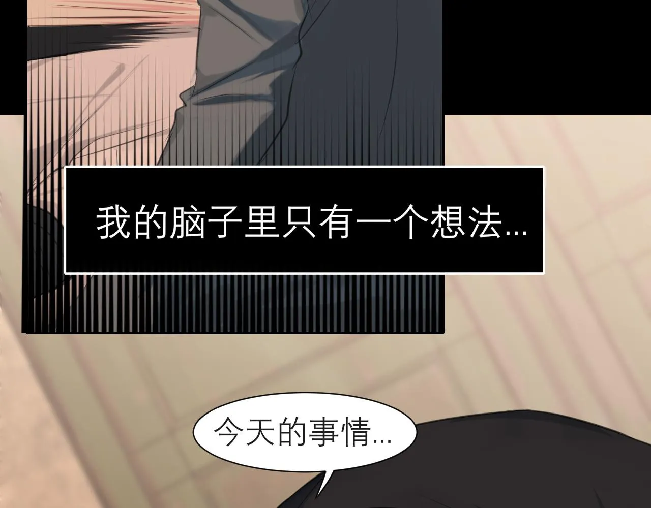 第三十六话 心动的产生不需要特别的理由 第57页