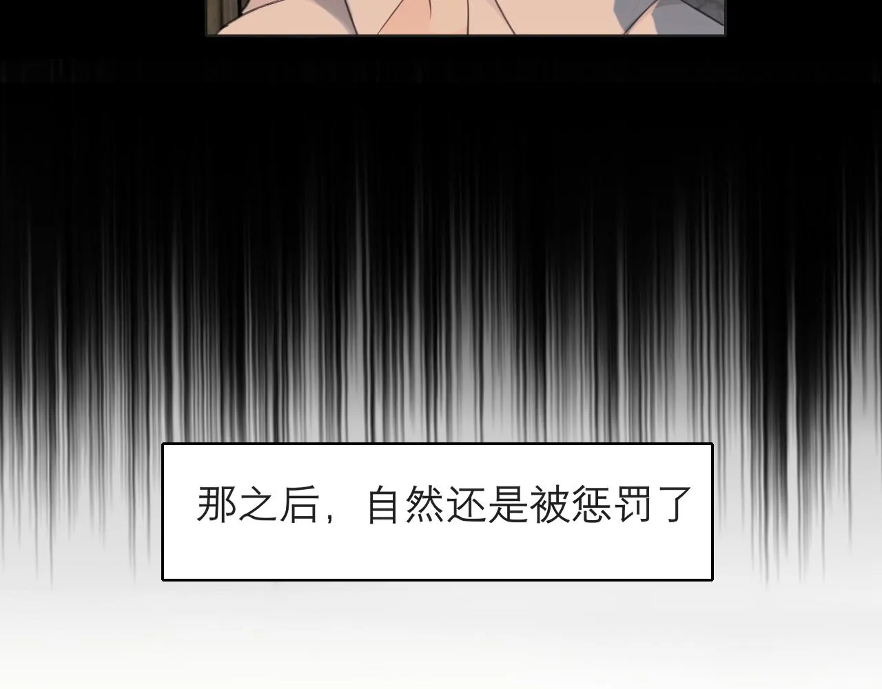 第三十六话 心动的产生不需要特别的理由 第61页