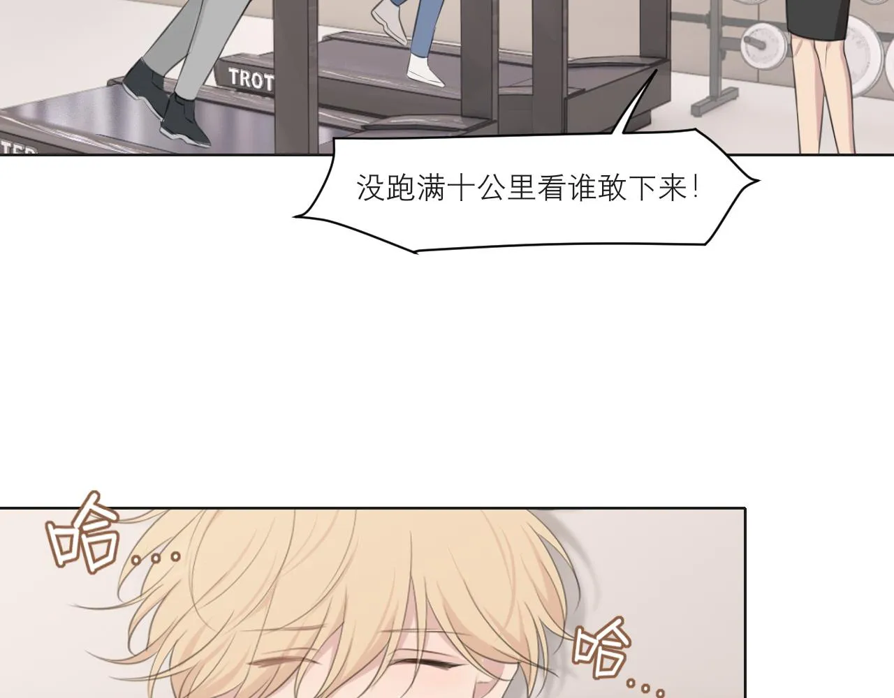 第三十六话 心动的产生不需要特别的理由 第63页