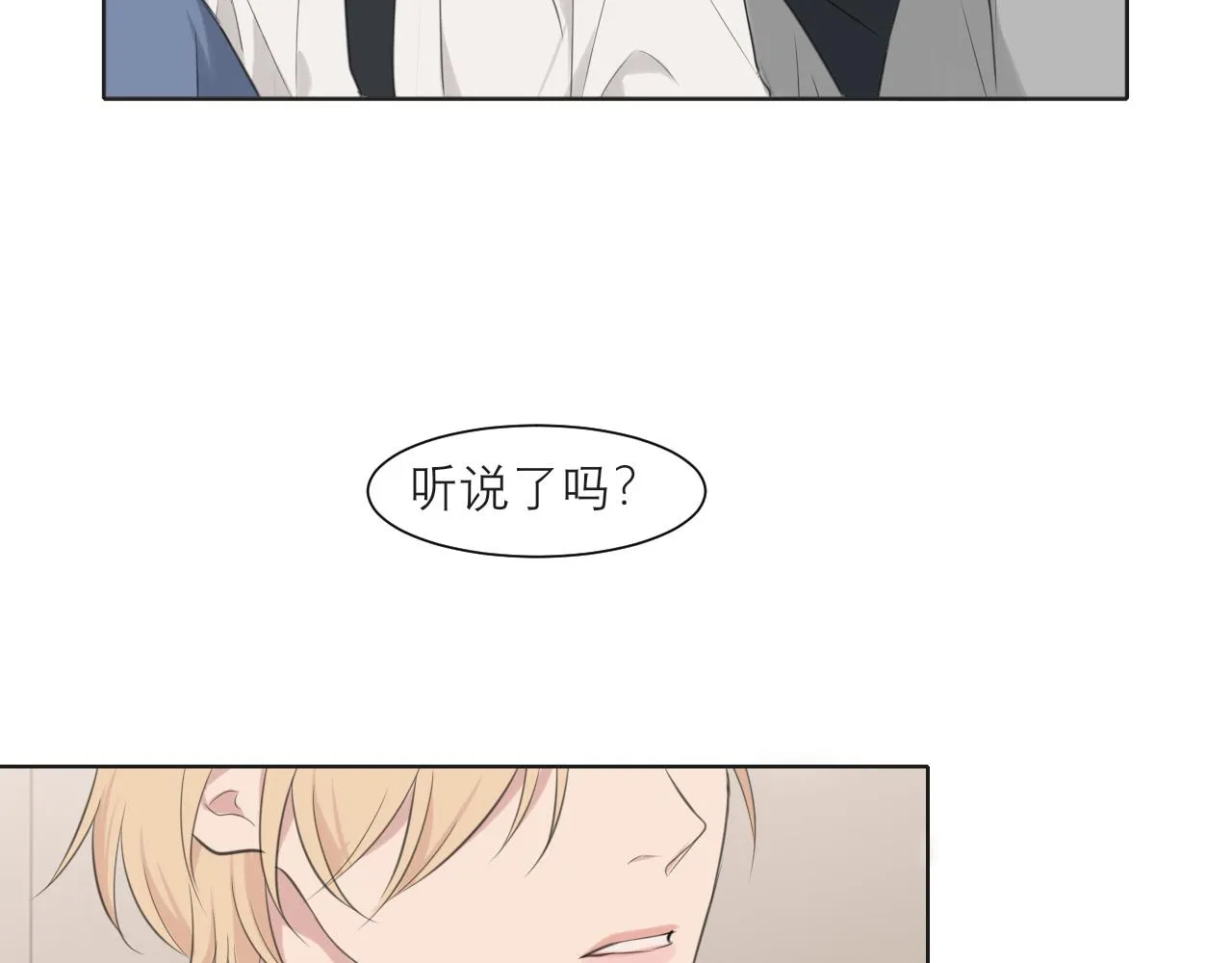 第三十六话 心动的产生不需要特别的理由 第73页