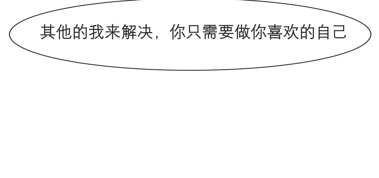 第三十六话 心动的产生不需要特别的理由 第78页