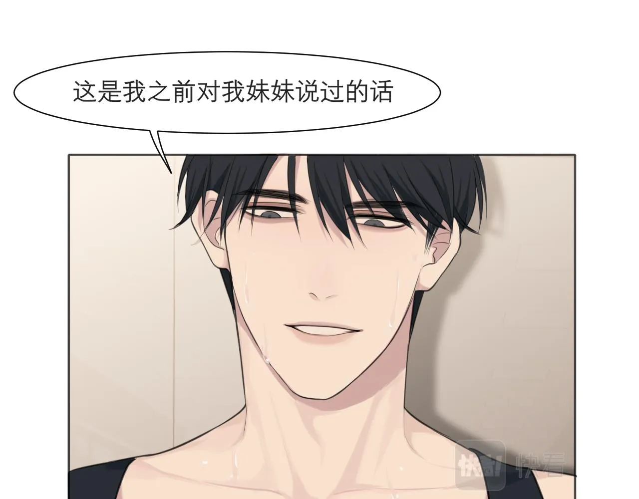 第三十六话 心动的产生不需要特别的理由 第79页