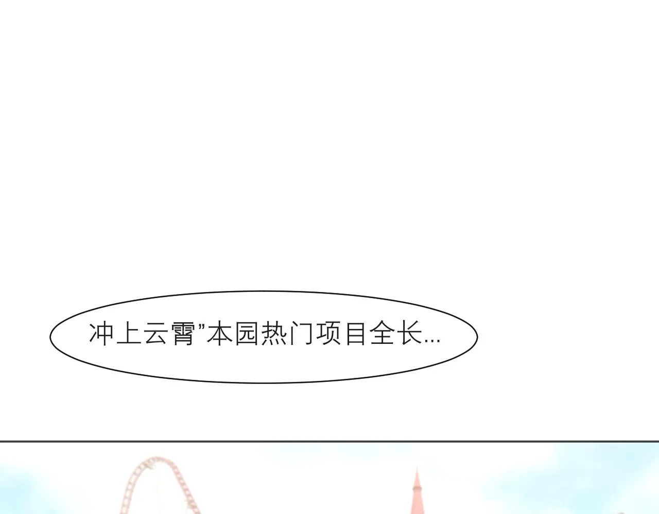 第三十六话 心动的产生不需要特别的理由 第82页