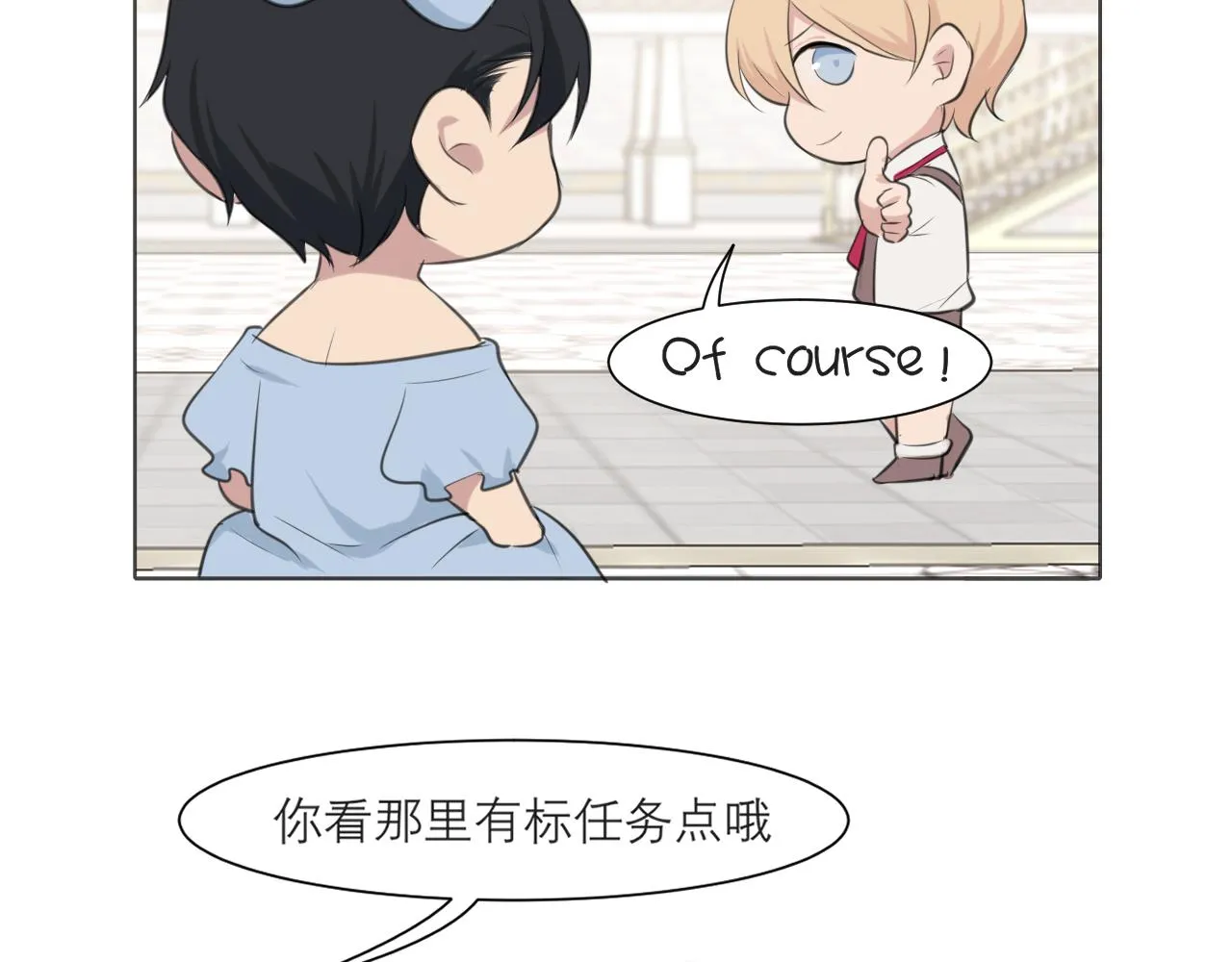 第三十六话 心动的产生不需要特别的理由 第85页