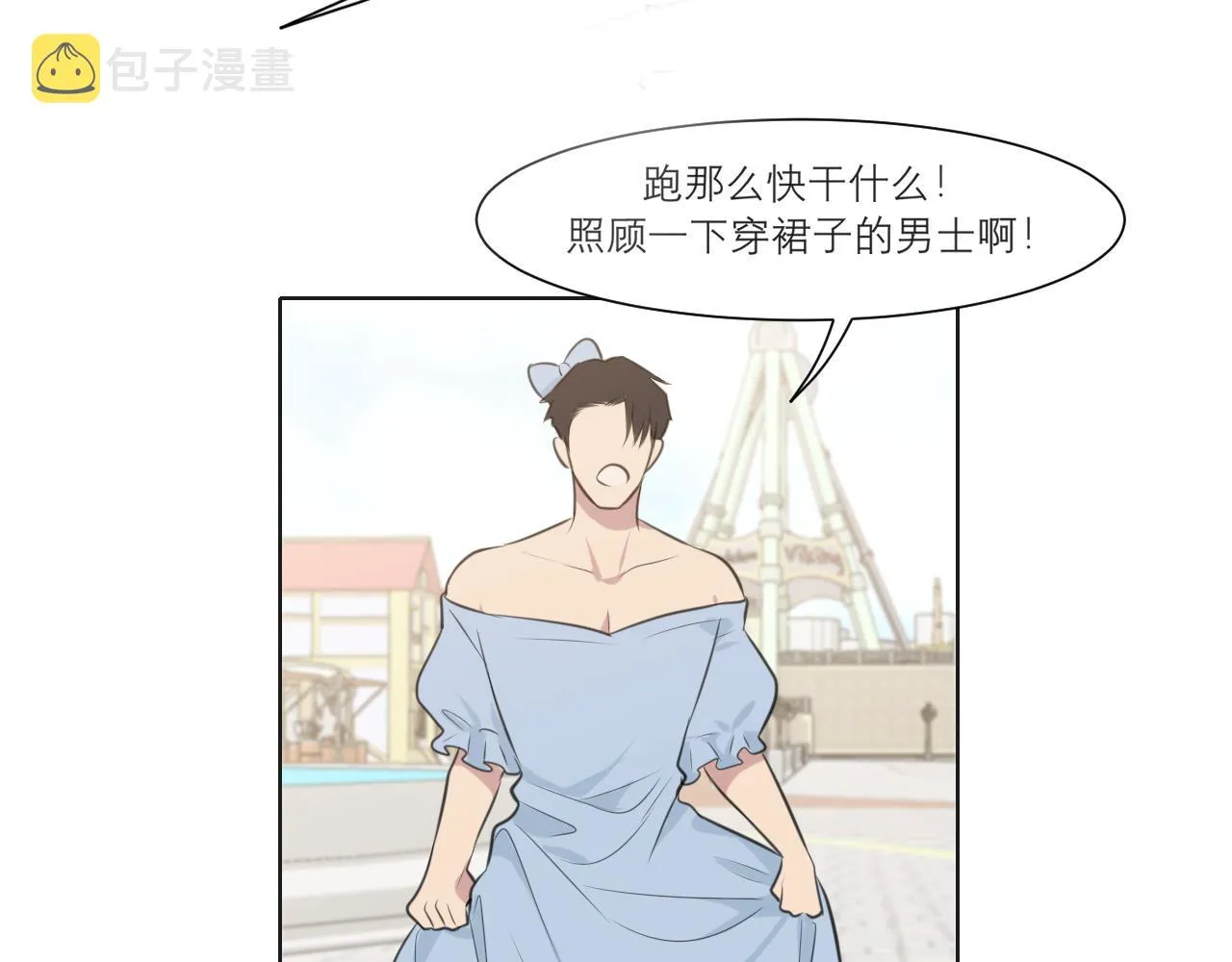 第三十六话 心动的产生不需要特别的理由 第86页
