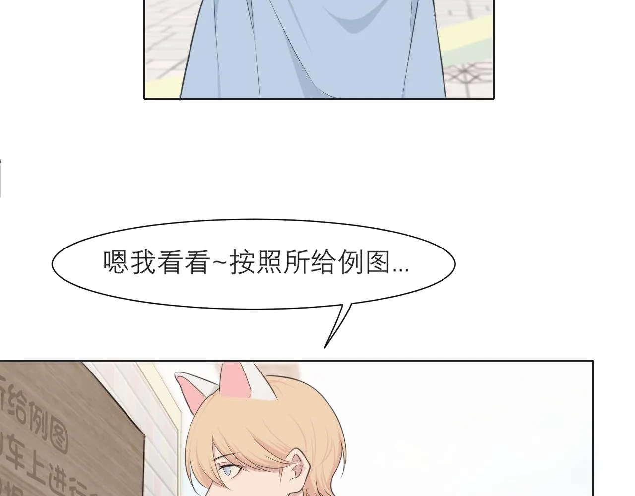 第三十六话 心动的产生不需要特别的理由 第87页