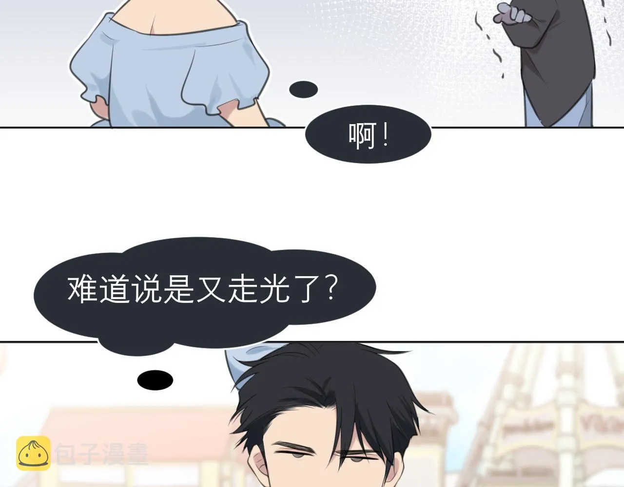 第三十六话 心动的产生不需要特别的理由 第95页