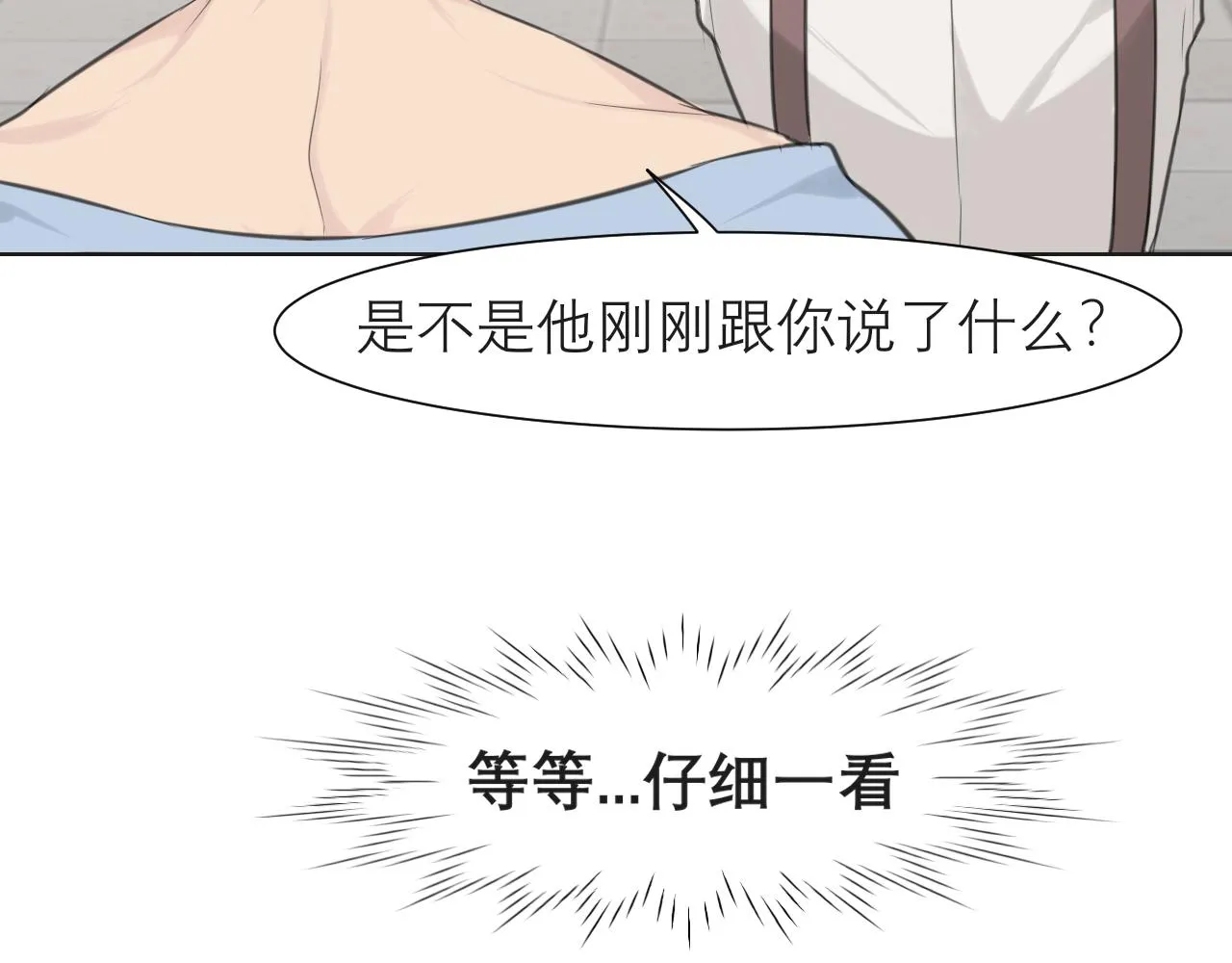 第三十六话 心动的产生不需要特别的理由 第101页