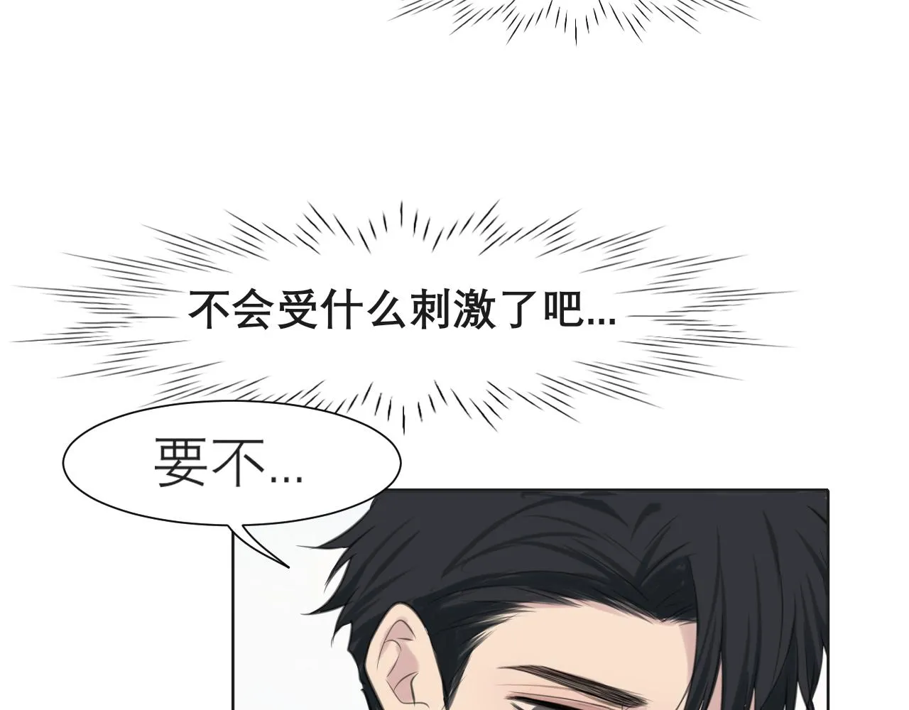 第三十六话 心动的产生不需要特别的理由 第103页