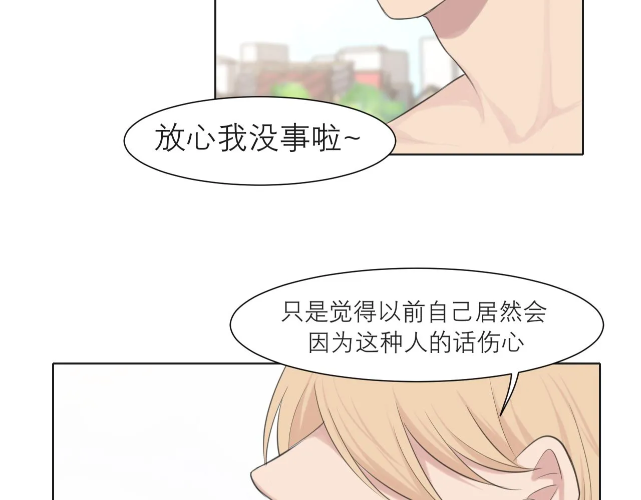 第三十六话 心动的产生不需要特别的理由 第107页