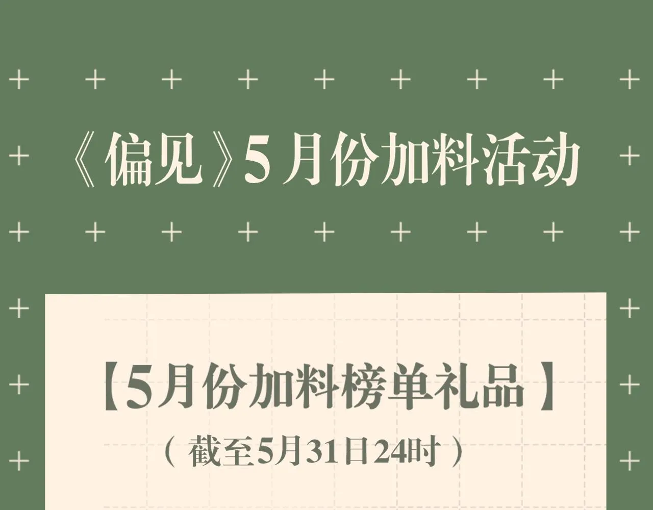 第三十六话 心动的产生不需要特别的理由 第113页