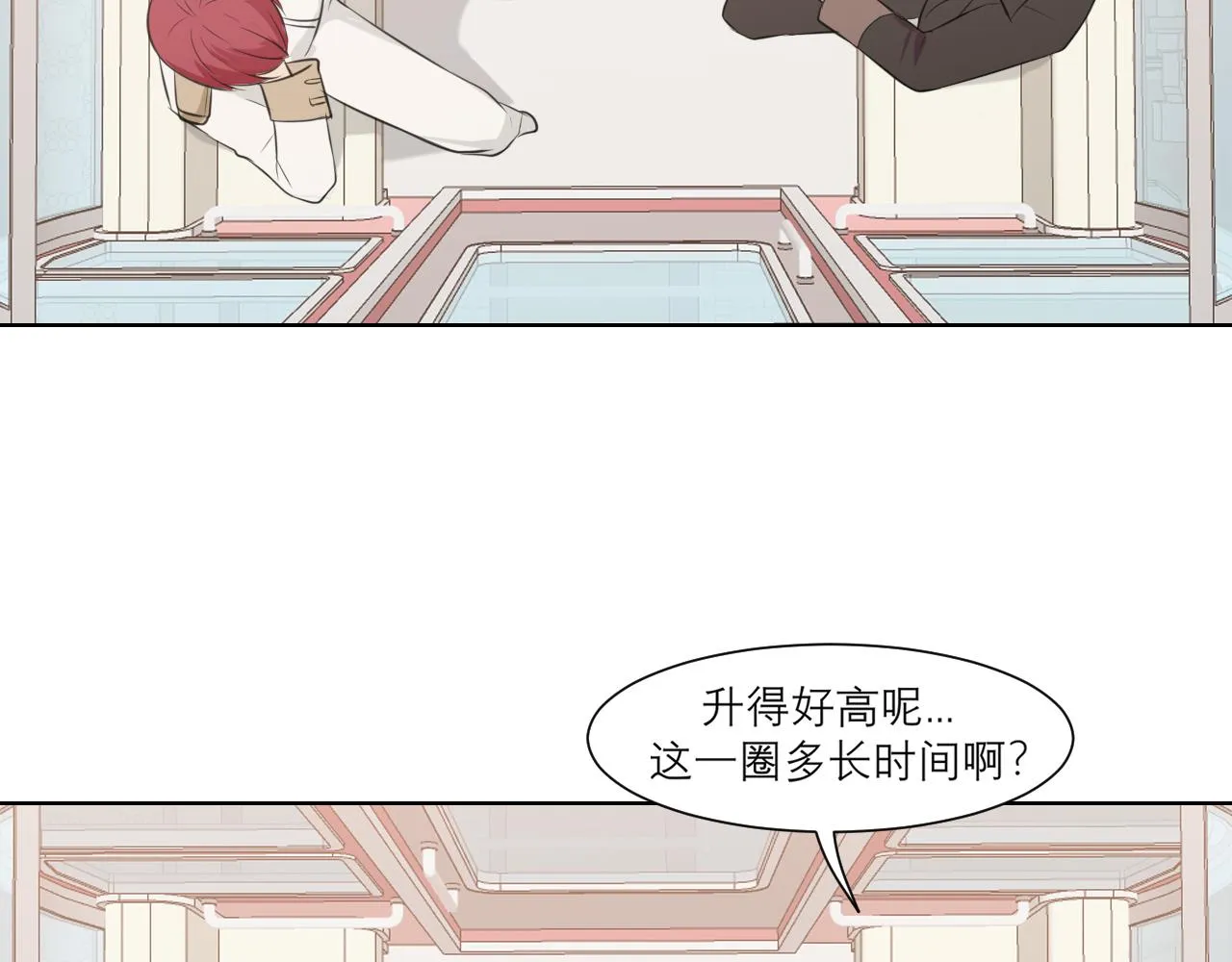 第三十五话 热水包治百病 第9页