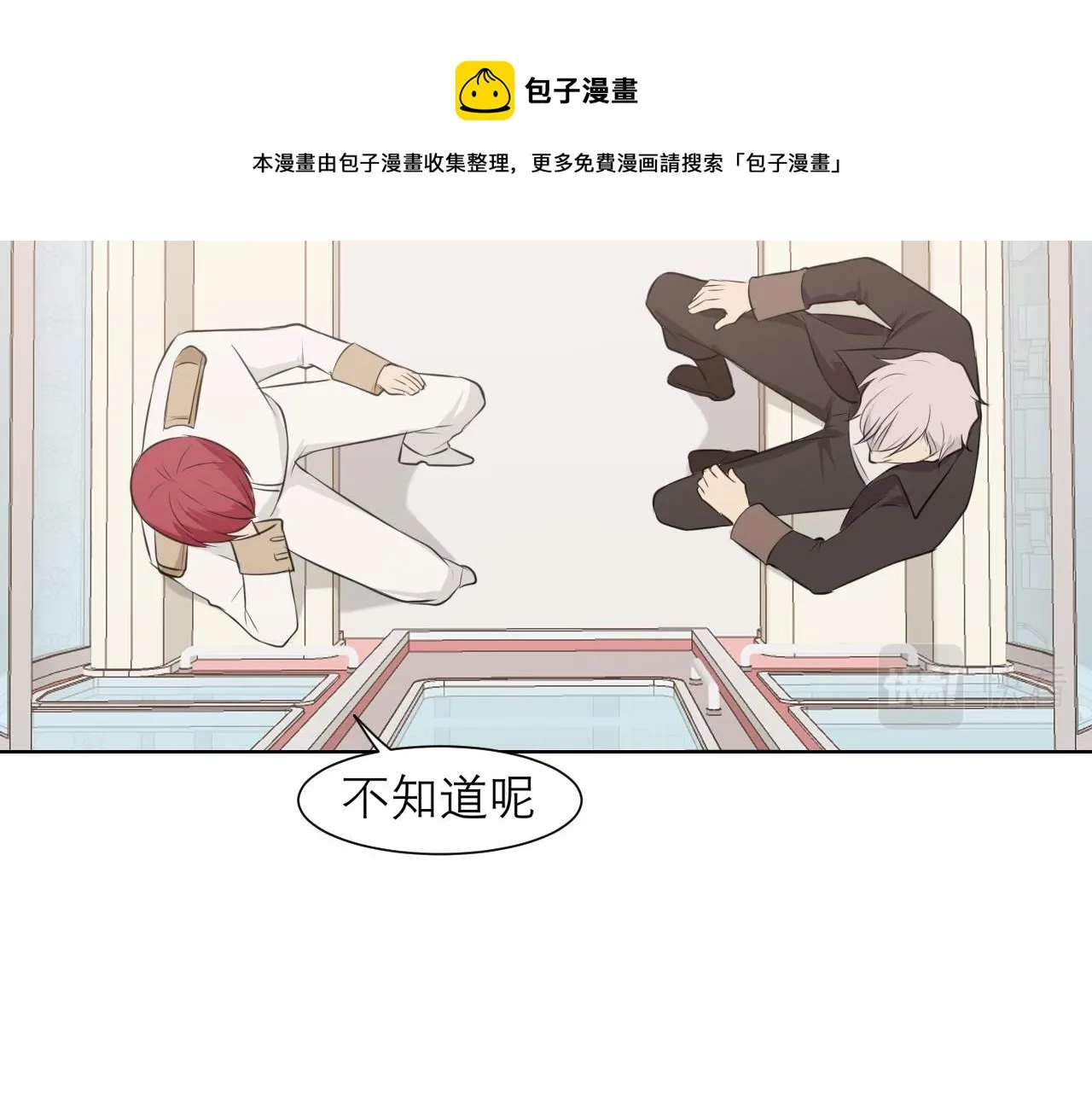 第三十五话 热水包治百病 第10页