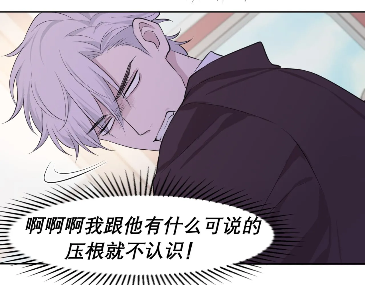 第三十五话 热水包治百病 第13页