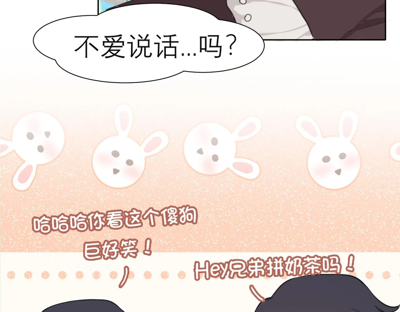 第三十五话 热水包治百病 第27页