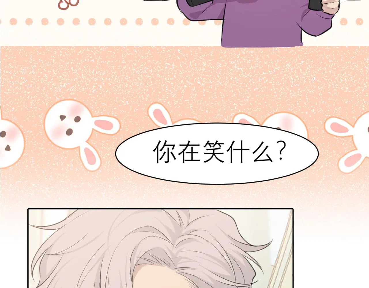 第三十五话 热水包治百病 第29页