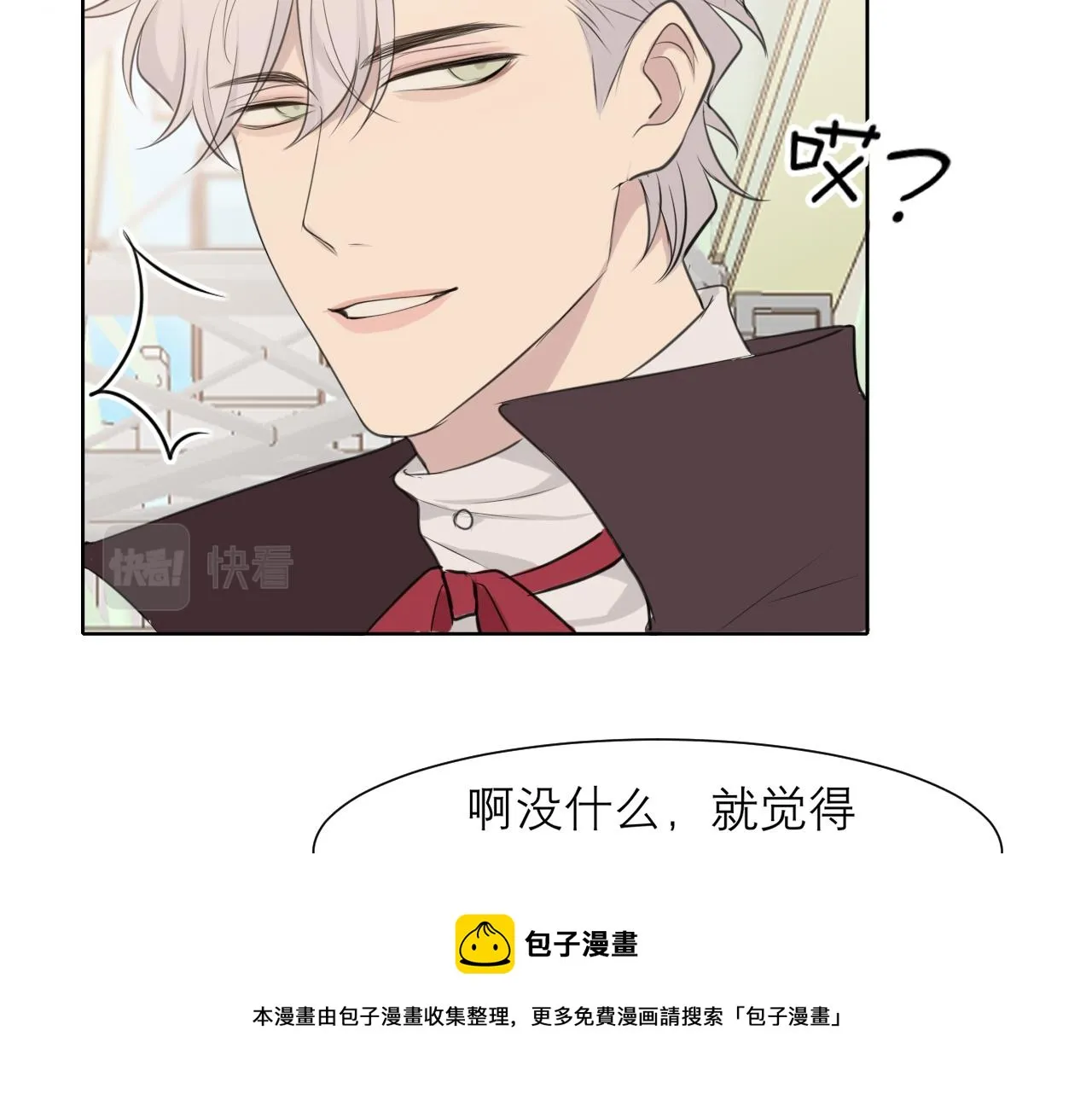 第三十五话 热水包治百病 第30页