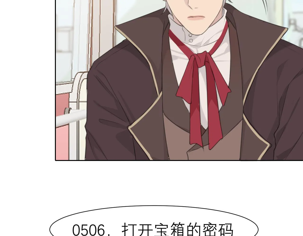 第三十五话 热水包治百病 第48页