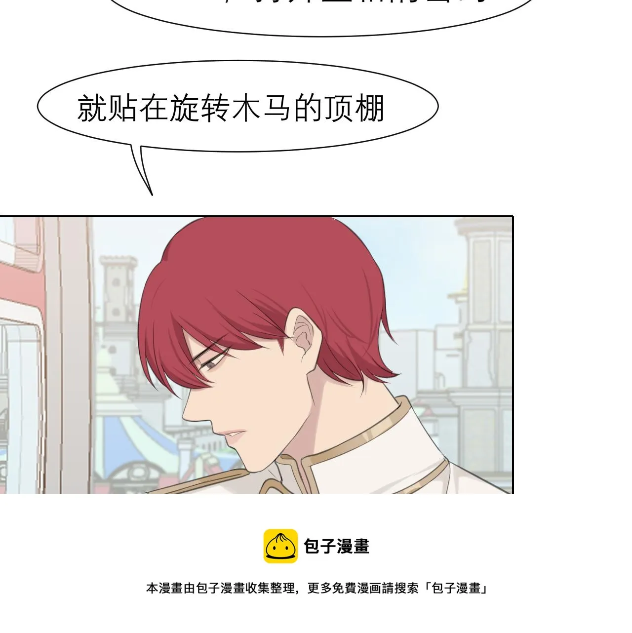 第三十五话 热水包治百病 第49页