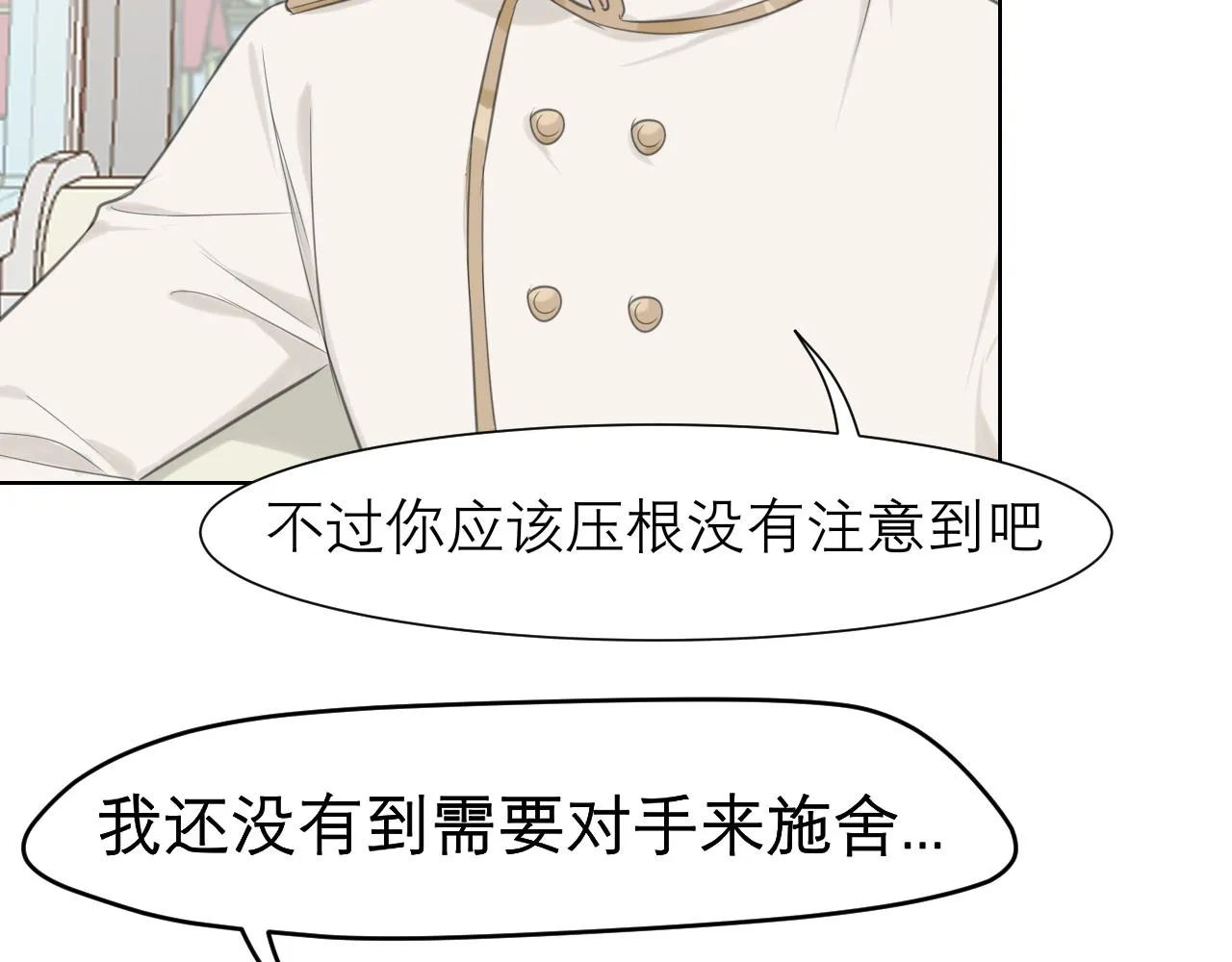 第三十五话 热水包治百病 第50页