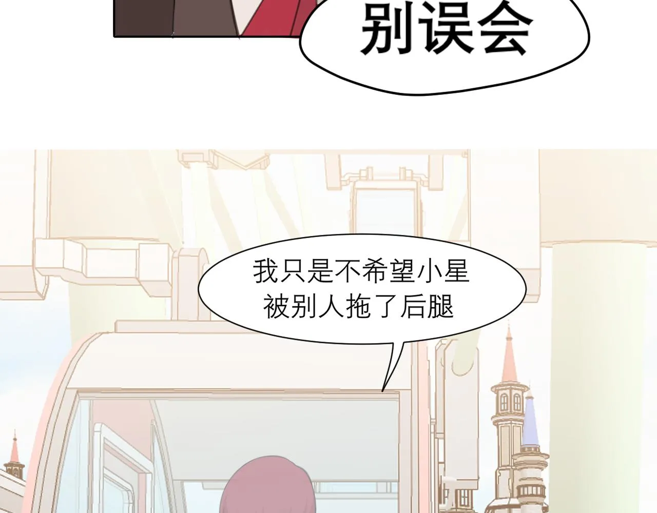 第三十五话 热水包治百病 第52页