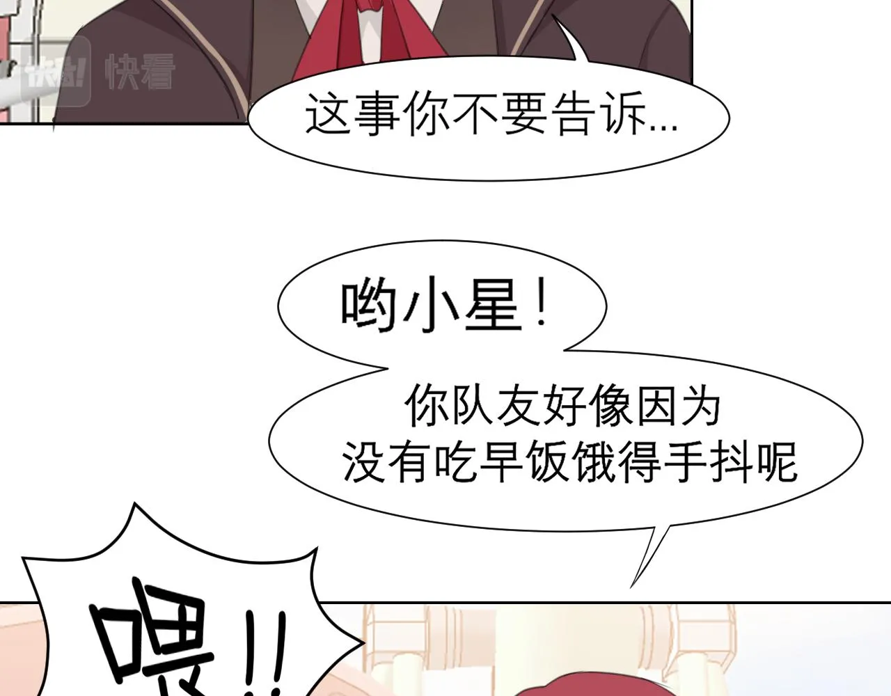 第三十五话 热水包治百病 第55页