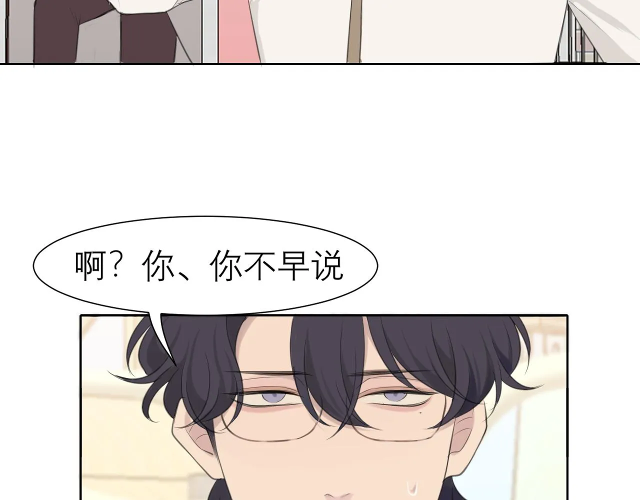 第三十五话 热水包治百病 第57页