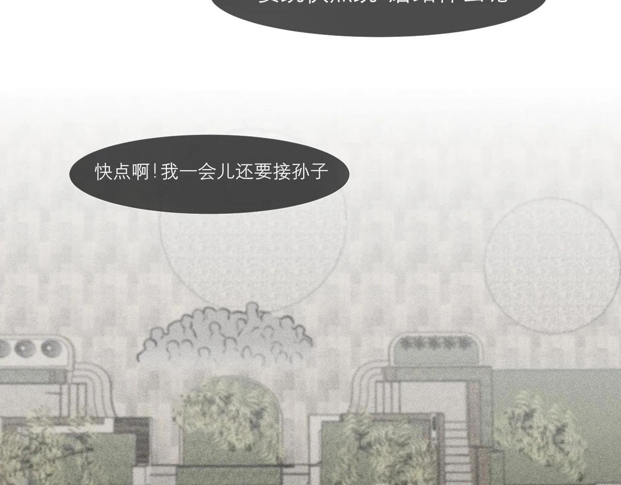 第三十五话 热水包治百病 第65页