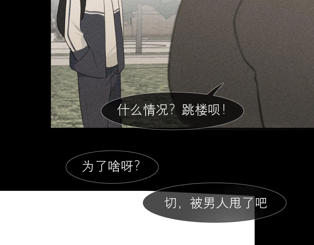 第三十五话 热水包治百病 第67页