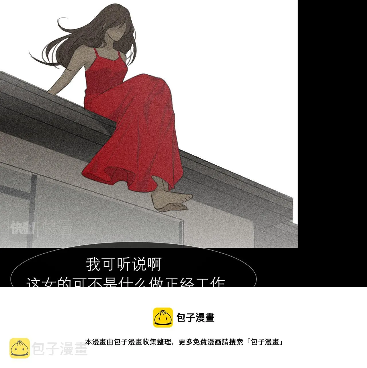 第三十五话 热水包治百病 第68页